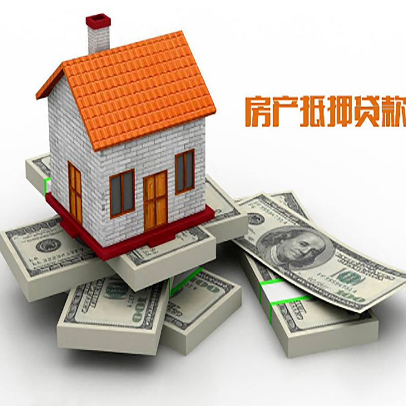 兰坪房子抵押贷款条件|兰坪房屋二次抵押贷款