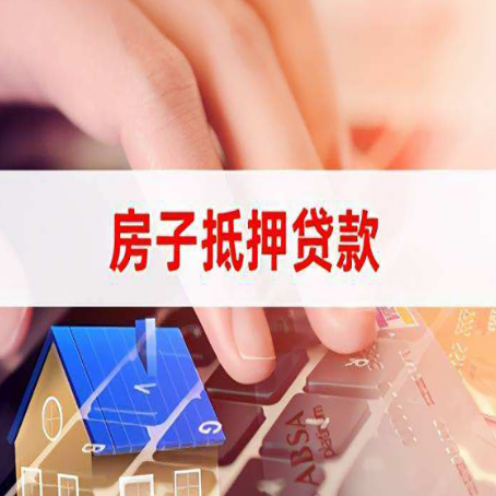兰坪贷款中介公司新渝启服优先选择