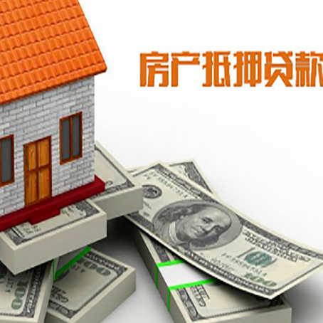 兰坪房产抵押有哪些特征和限制?