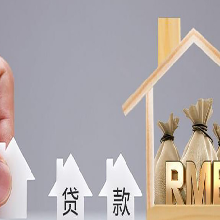 兰坪贷款中介公司新渝启服推荐选择
