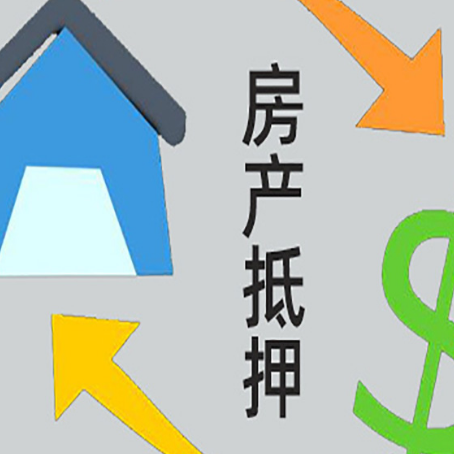 兰坪房产抵押贷款，不抵押房产可以帮别人担保吗