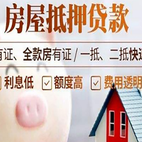 兰坪贷款中介公司新渝启服实力公司