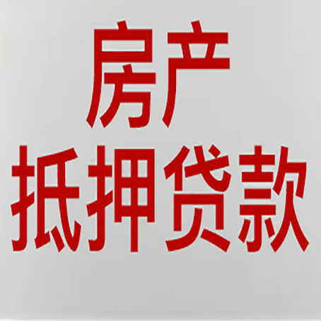 兰坪贷款中介公司新渝启服能力强
